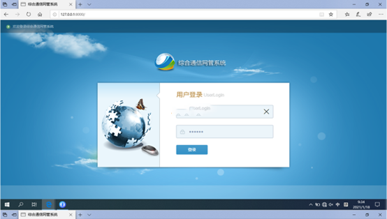  东西湖无线通信对讲调度网管系统