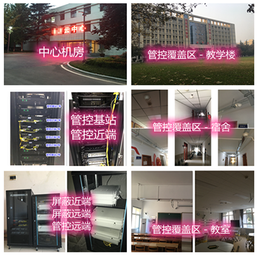  东西湖某军事院校管控案例（数字信令级）