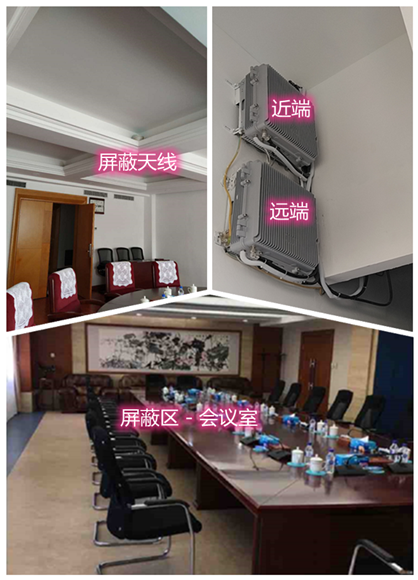  东西湖某机关单位会议室屏蔽案例（数字信令级）
